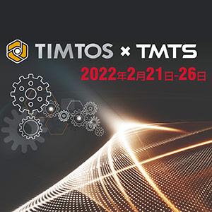 TIMTOS x TMTS 2022